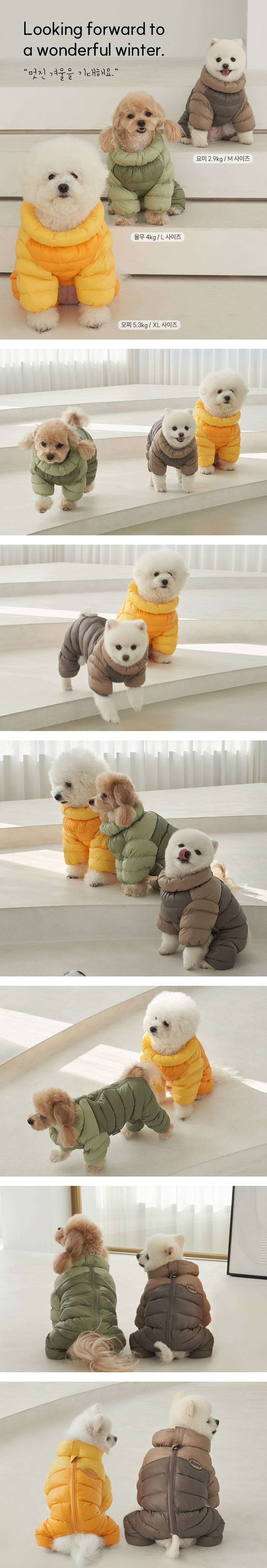 [무료배송] 도그아이 강아지옷 다운필 패딩 올인원 마리골드/초코브라운/올리브그린 S-2XL 5번째