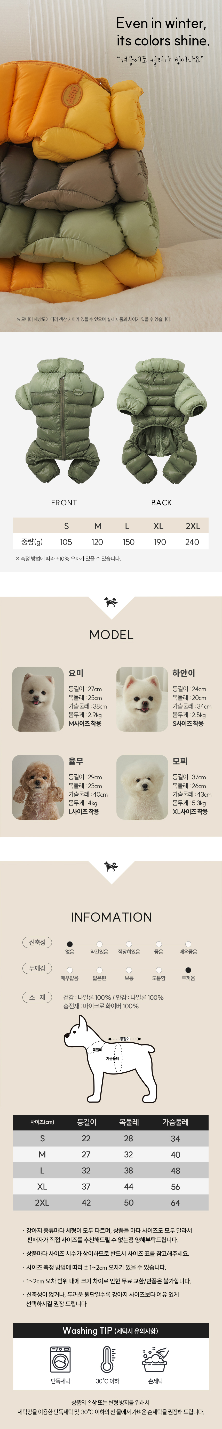 [무료배송] 도그아이 강아지옷 다운필 패딩 올인원 마리골드/초코브라운/올리브그린 S-2XL 6번째