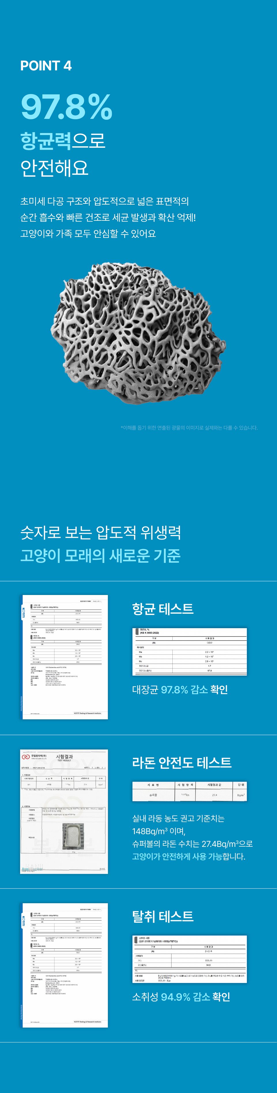 [브랜드전]닥터펠리스 캣 퓨저나이트 슈퍼볼 4.3kg 36번째