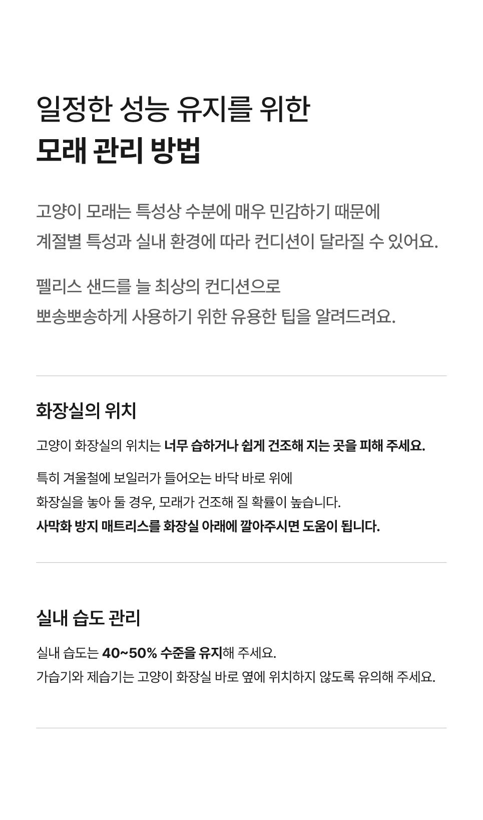 [브랜드전]닥터펠리스 캣 퓨저나이트 슈퍼볼 4.3kg 49번째