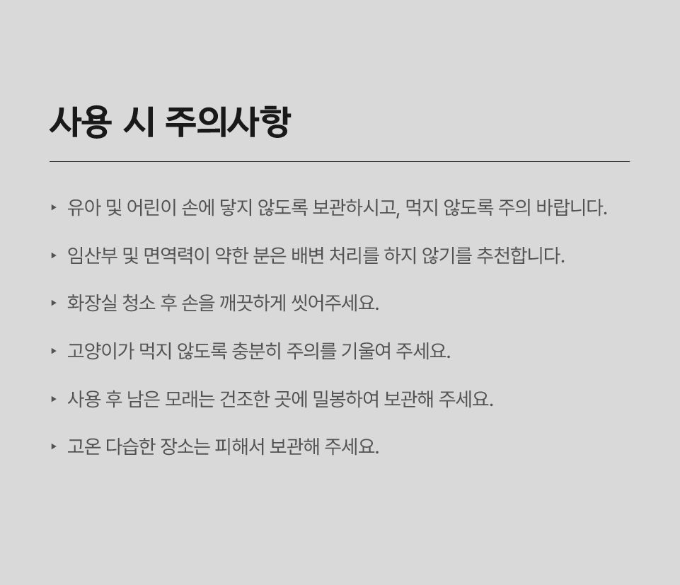 [브랜드전]닥터펠리스 캣 퓨저나이트 슈퍼볼 4.3kg 50번째