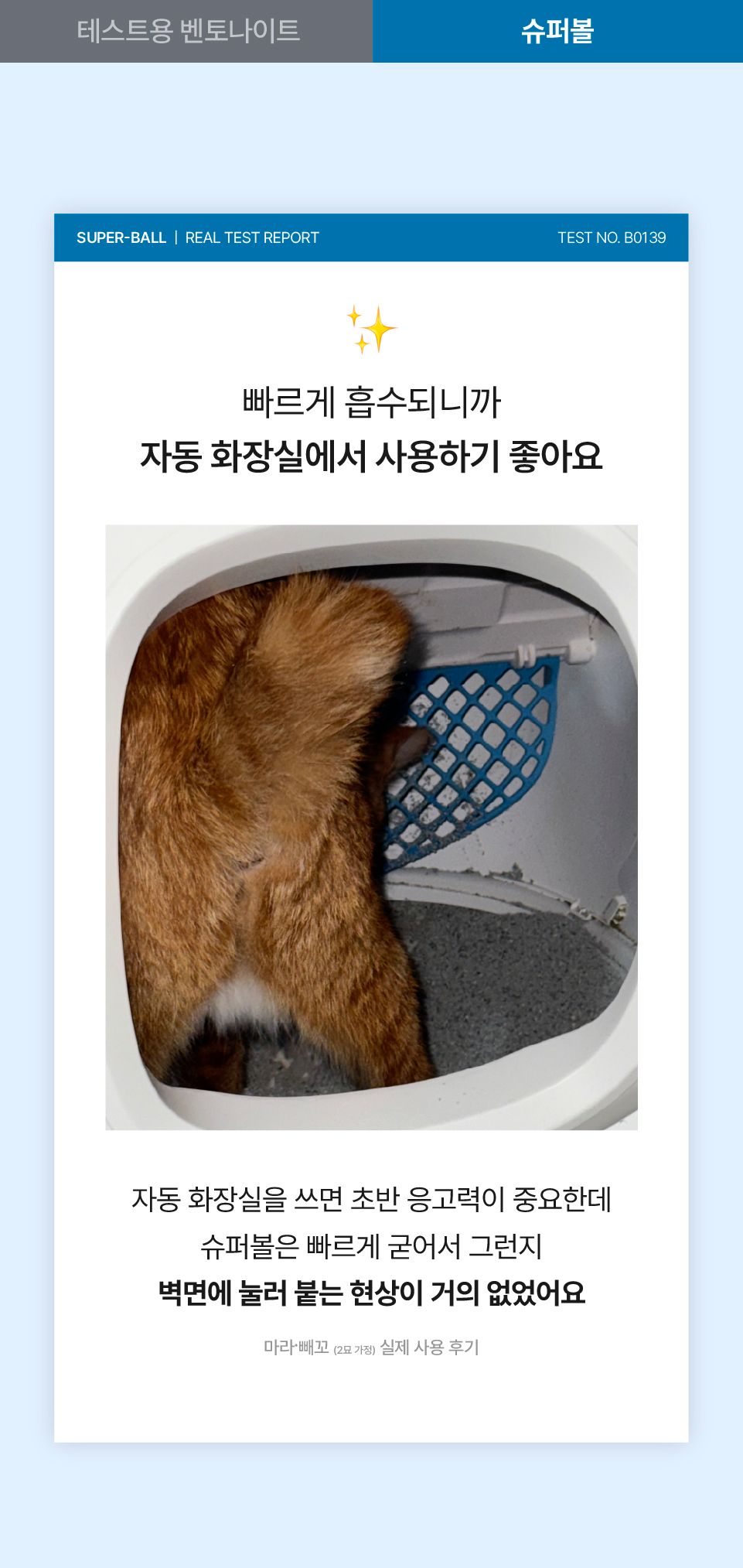 [브랜드전]닥터펠리스 캣 퓨저나이트 슈퍼볼 4.3kg 33번째