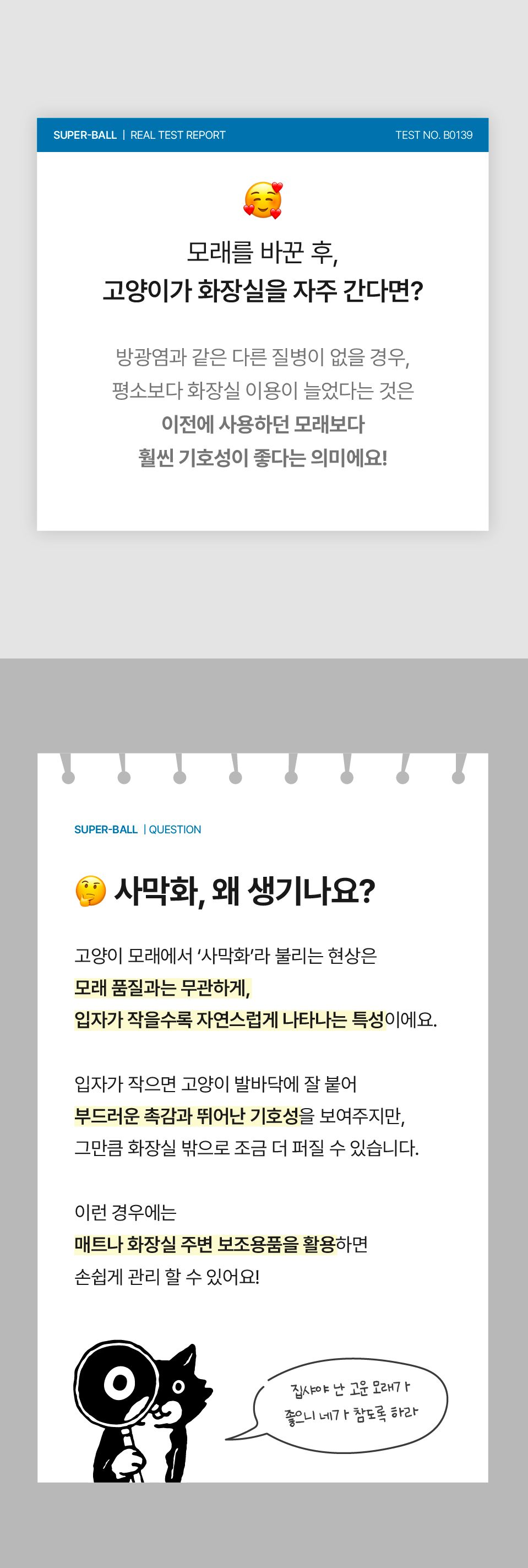 [브랜드전]닥터펠리스 캣 퓨저나이트 슈퍼볼 4.3kg 39번째