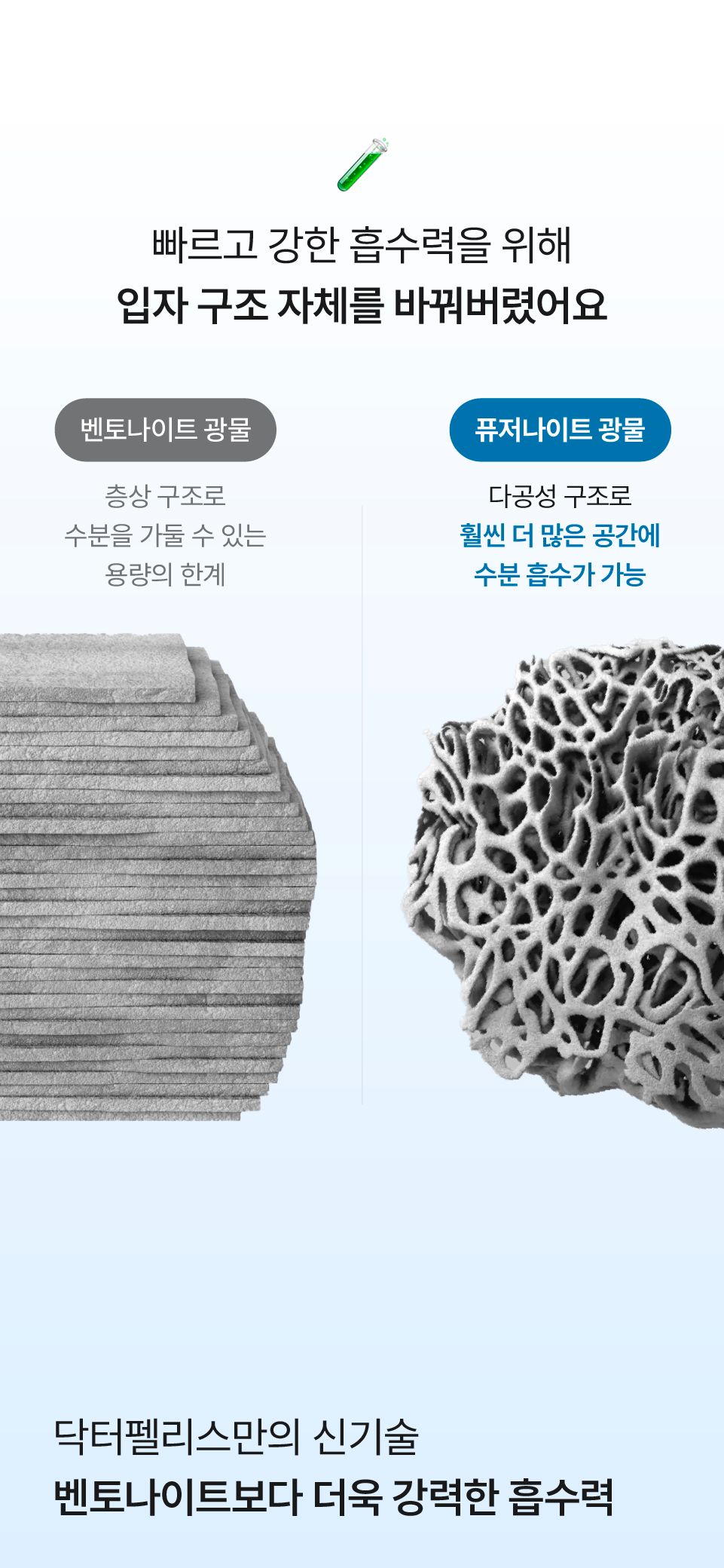 [브랜드전]닥터펠리스 캣 퓨저나이트 슈퍼볼 4.3kg 27번째