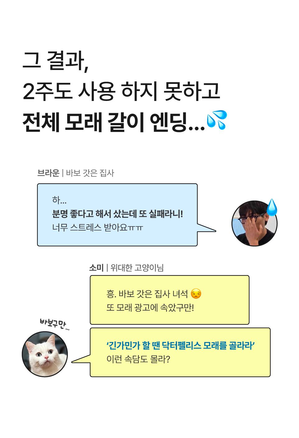 [브랜드전]닥터펠리스 캣 퓨저나이트 슈퍼볼 4.3kg 6번째