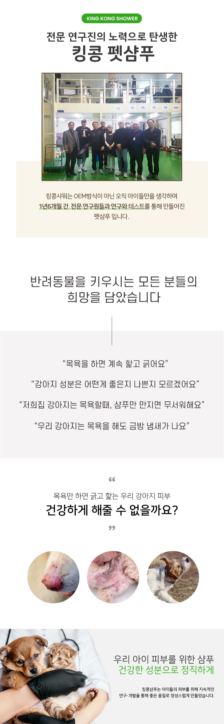 [NEW신상][무료배송] 킹콩샤워PLUS 독 저자극 올인원 샴푸 대통 쿨크러쉬 3.8L 3번째