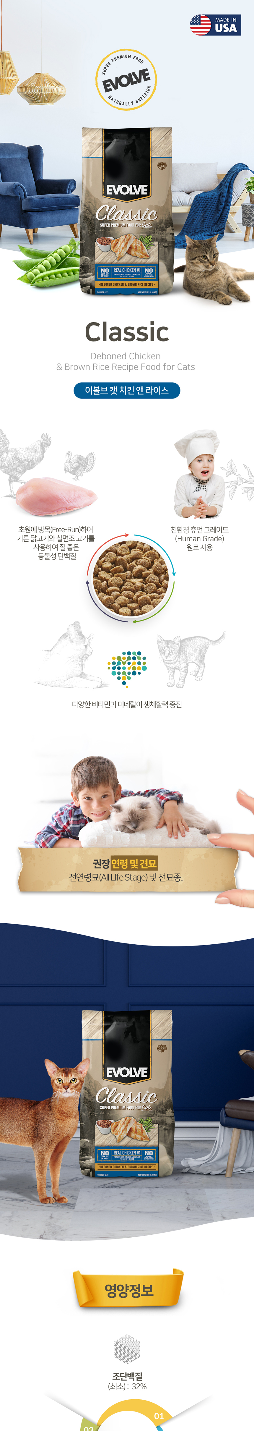 [NEW신상][무료배송] 이볼브 캣 치킨앤라이스 전연령 1.36kg 1번째