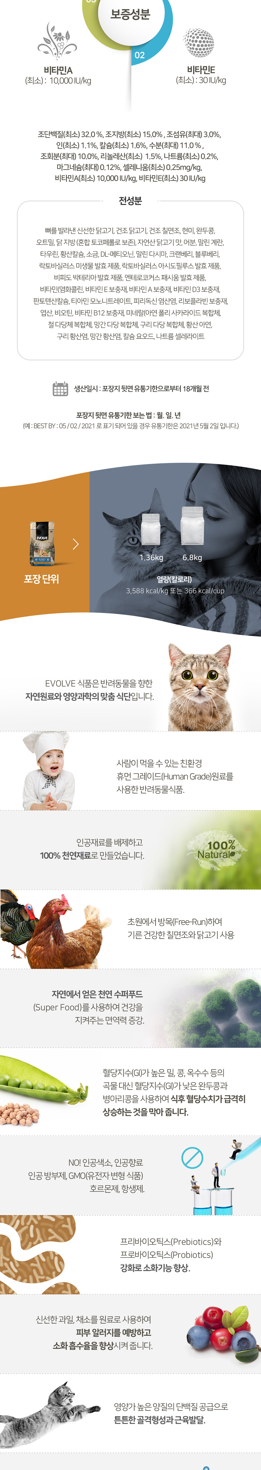 [NEW신상][무료배송] 이볼브 캣 치킨앤라이스 전연령 1.36kg 2번째
