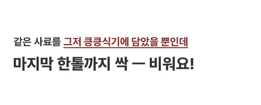 [무료배송] 꼬물리 킁킁식기 프레임&필터보울 8번째