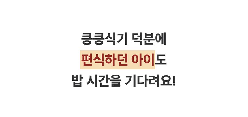 [무료배송] 꼬물리 킁킁식기 프레임&필터보울 10번째