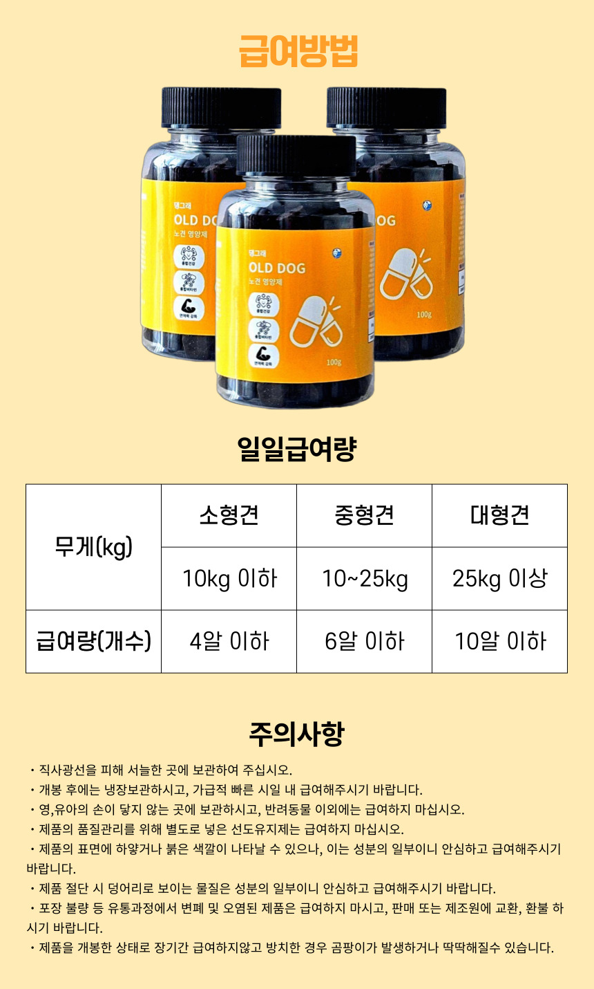 [NEW신상][무료배송] 댕그래 올드독 100g 19번째