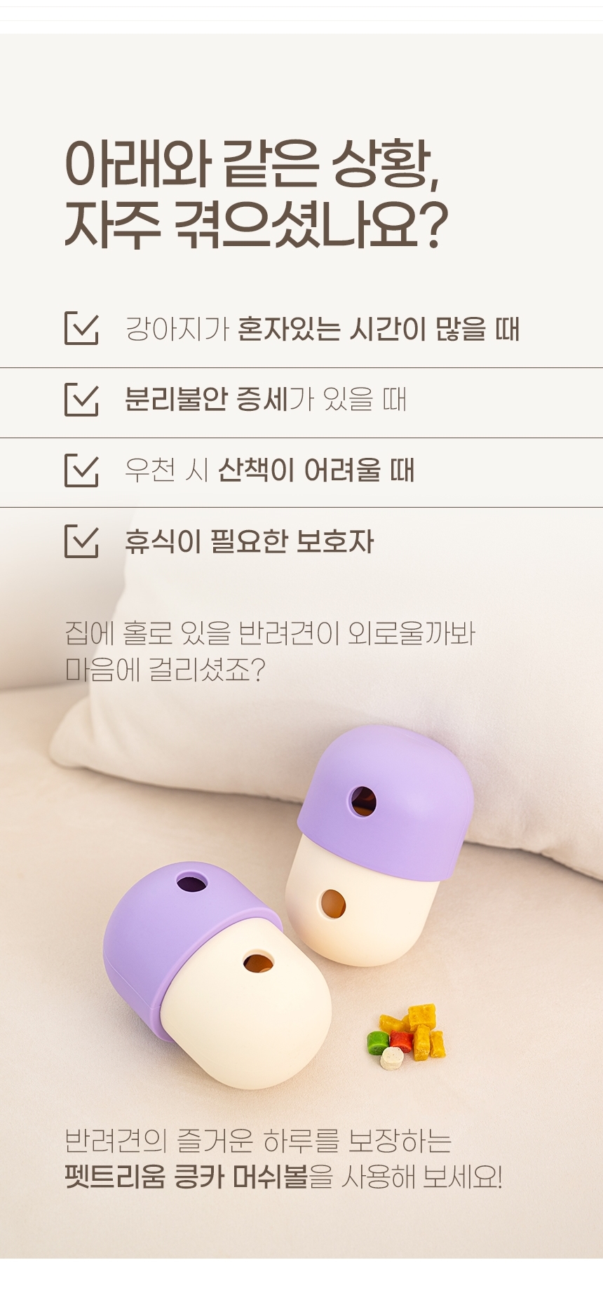 [무료배송] 펫트리움 킁카 머쉬볼 노즈워크 장난감 2번째