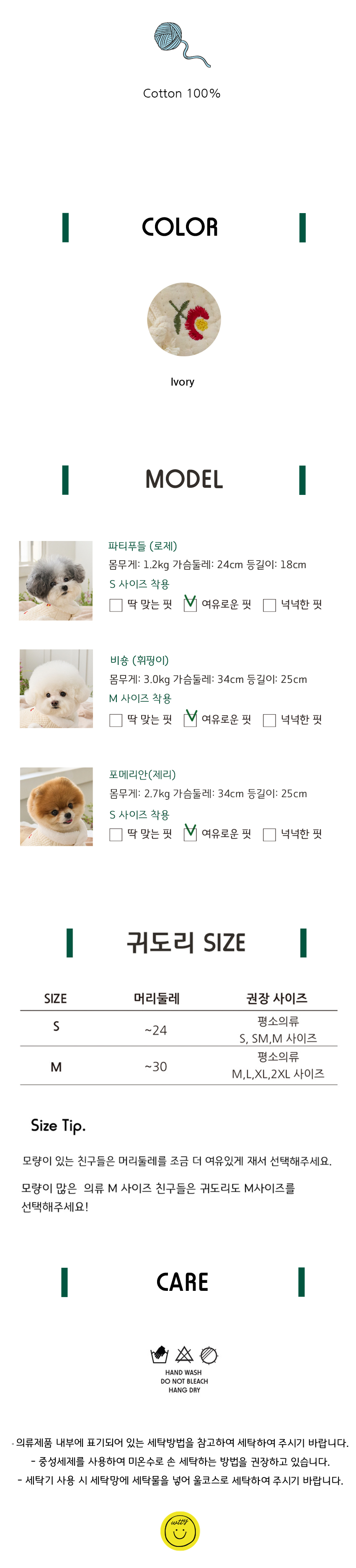 [무료배송] 위드토리 동백꽃 귀도리 5번째