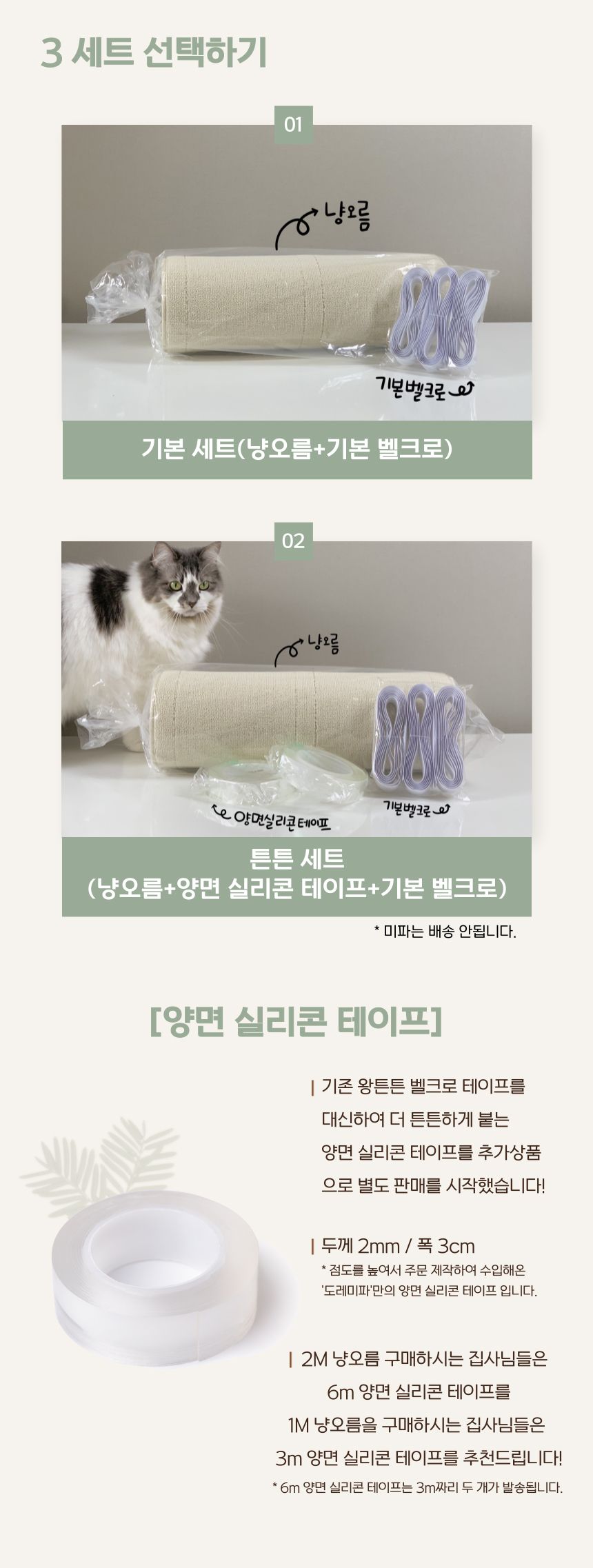 [무료배송] 도레미파 냥오름 고양이 스크래쳐 19번째