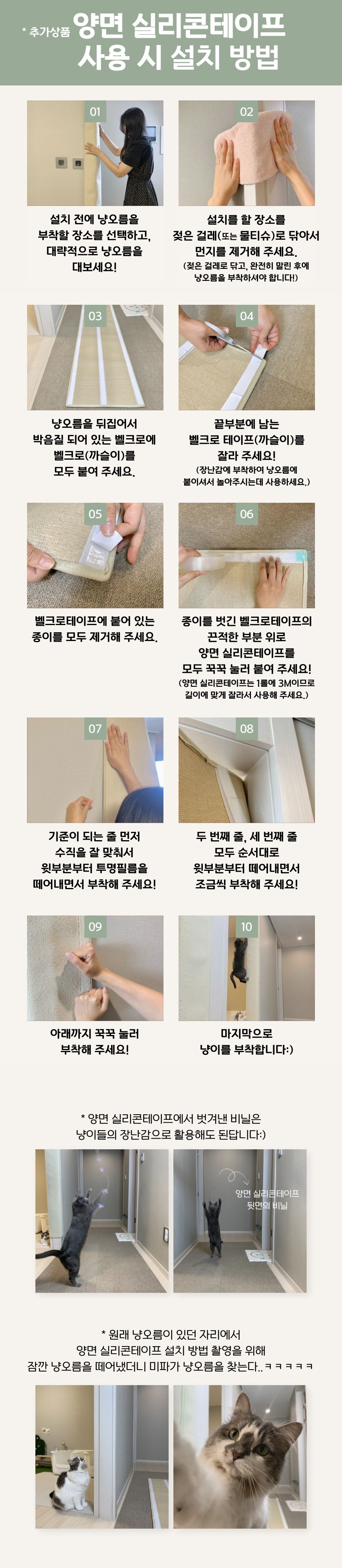 [무료배송] 도레미파 냥오름 고양이 스크래쳐 32번째