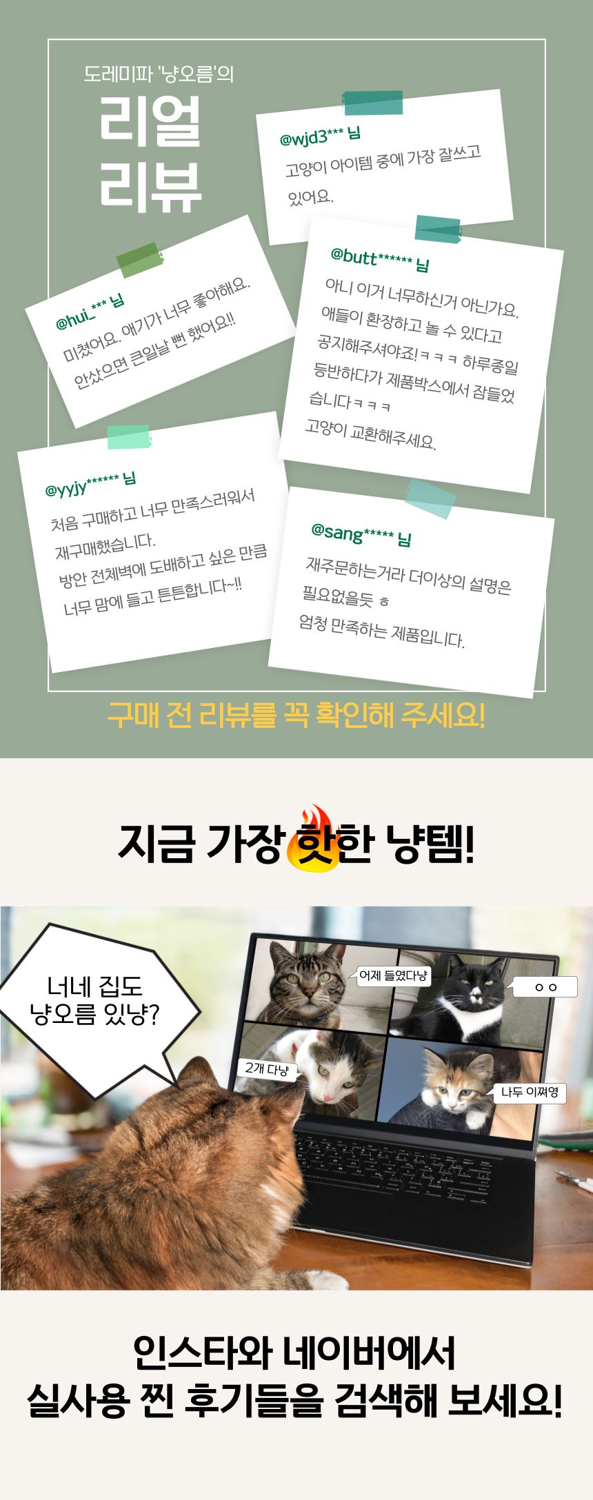 [무료배송] 도레미파 냥오름 고양이 스크래쳐 2번째