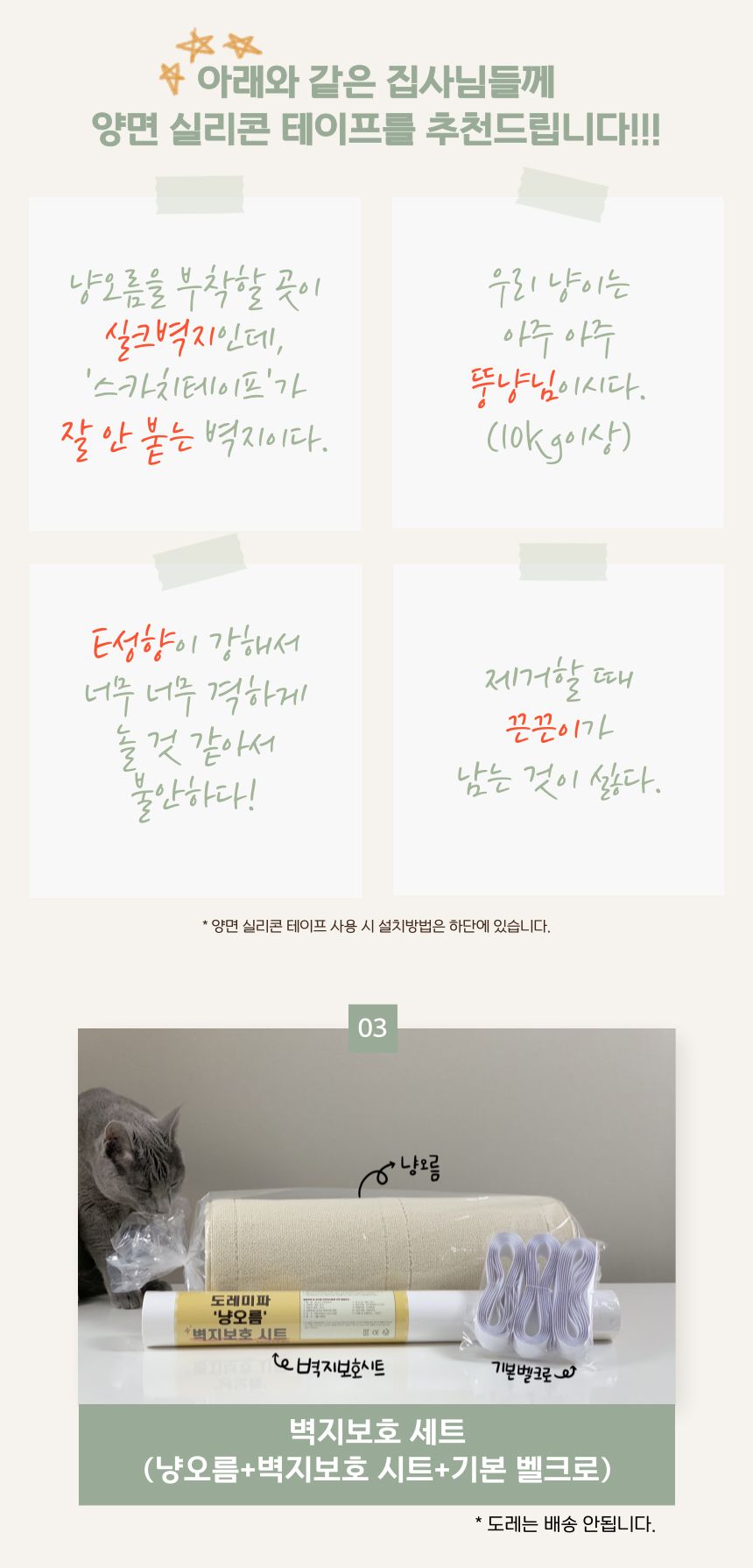[무료배송] 도레미파 냥오름 고양이 스크래쳐 20번째