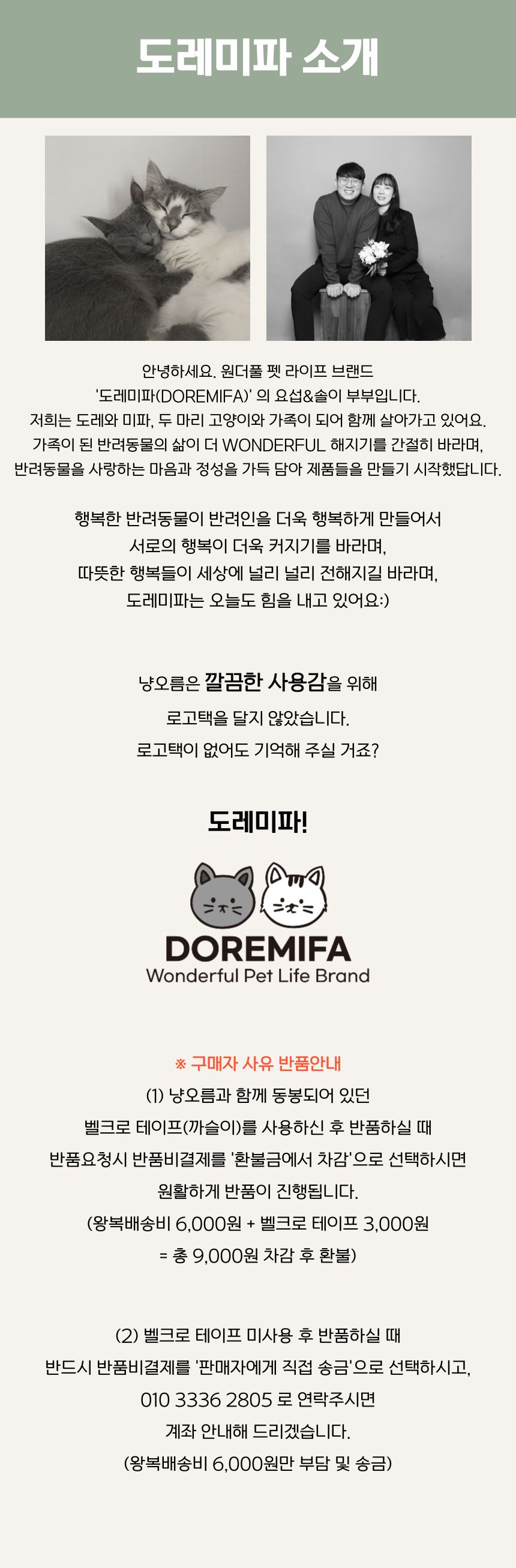 [무료배송] 도레미파 냥오름 고양이 스크래쳐 38번째