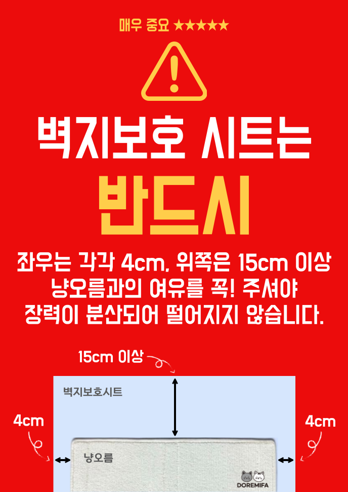 [무료배송] 도레미파 냥오름 고양이 스크래쳐 30번째