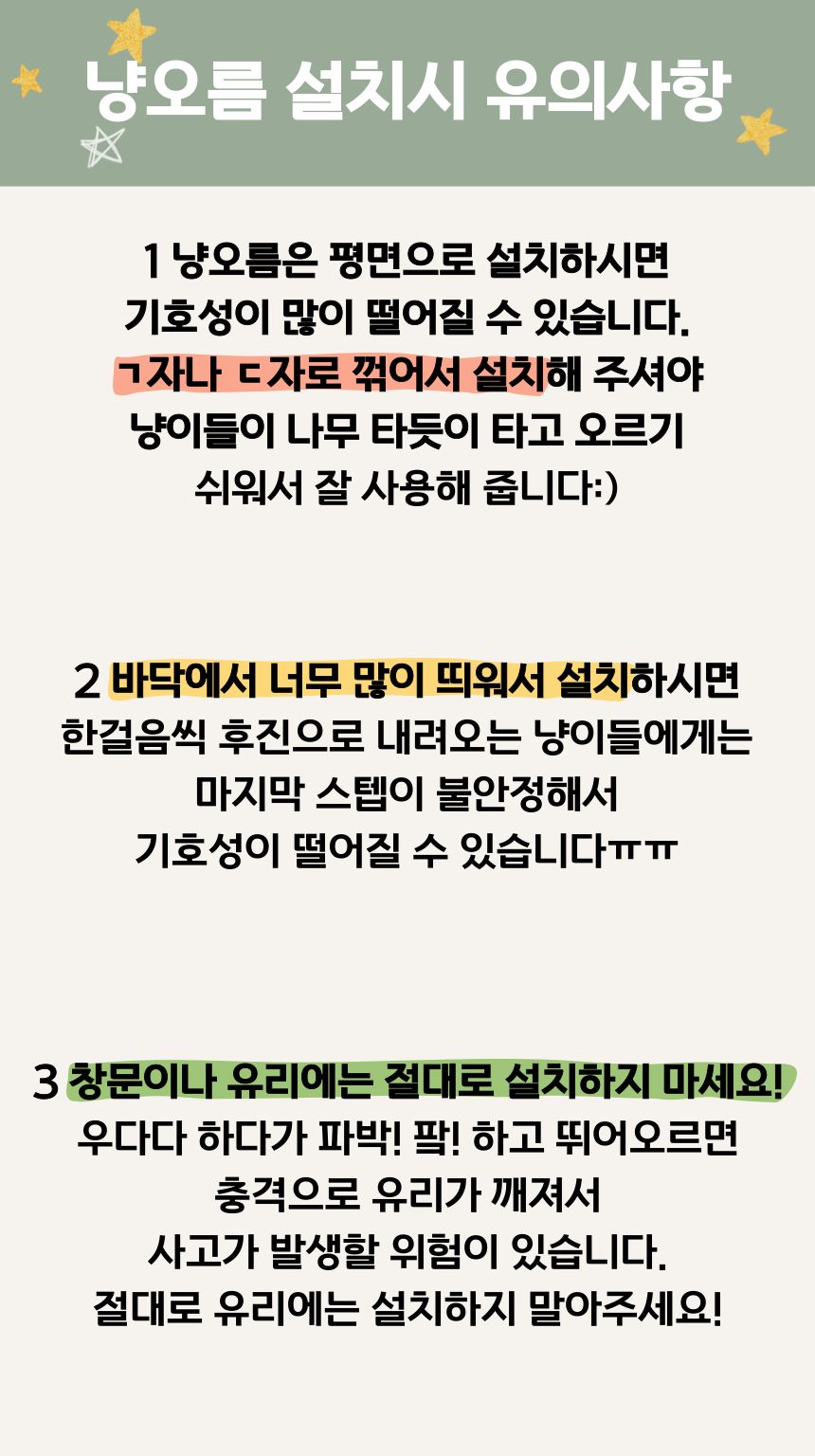 [무료배송] 도레미파 냥오름 고양이 스크래쳐 34번째