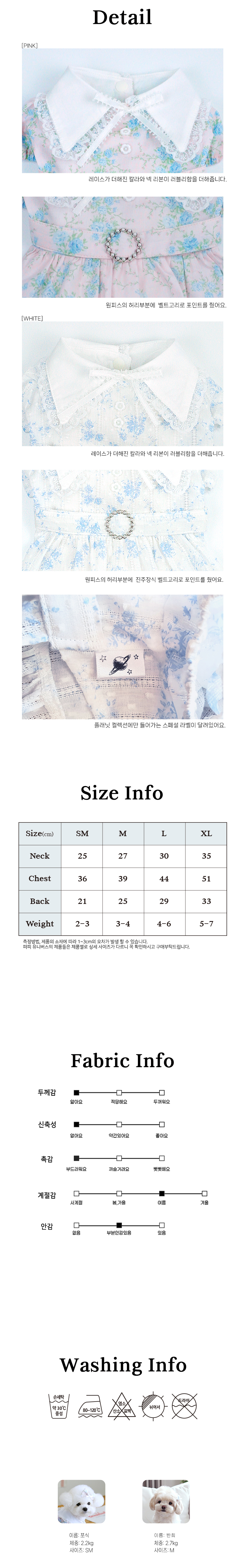 [무료배송] 퍼피유니버스 마리원피스 화이트/핑크 SM-XL 4번째