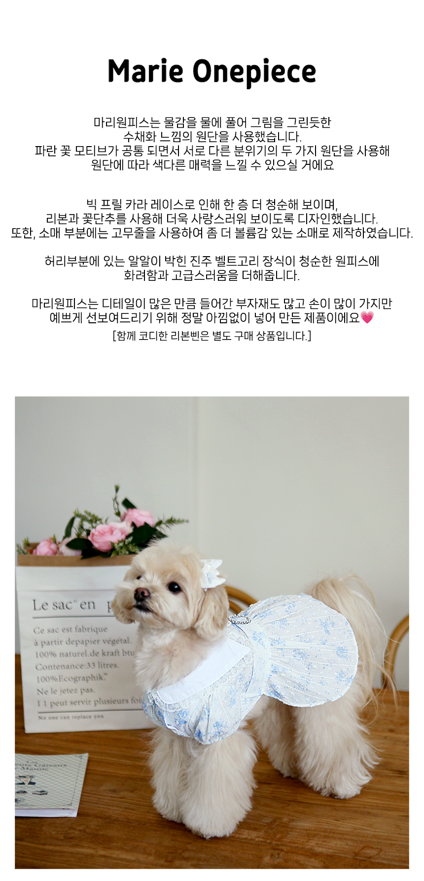 [무료배송] 퍼피유니버스 마리원피스 화이트/핑크 SM-XL 1번째