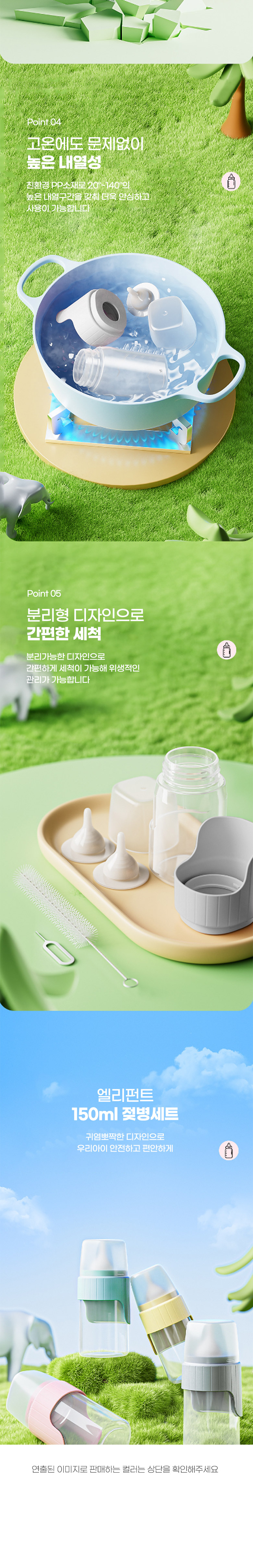 [무료배송] 딩동펫 반려동물 엘리펀트 젖병 150ml 3번째