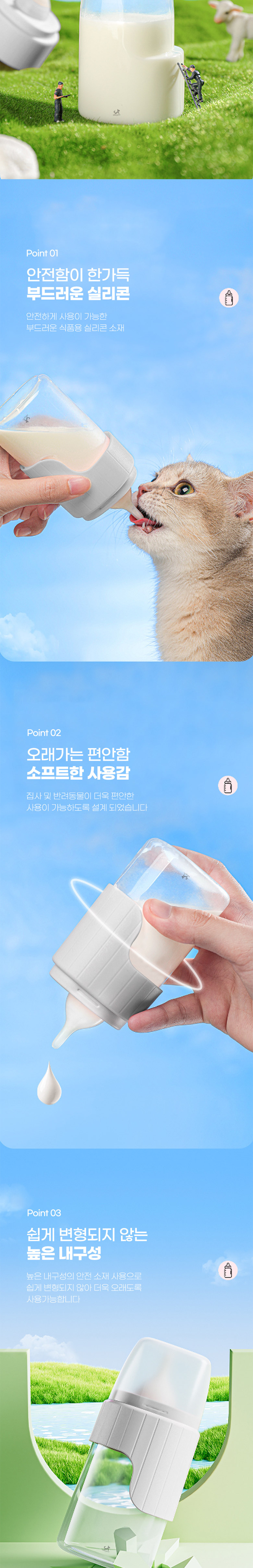 [무료배송] 딩동펫 반려동물 엘리펀트 젖병 150ml 2번째