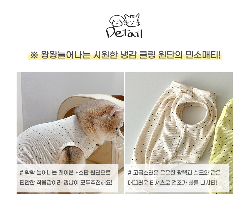 [NEW신상][무료배송] 개달당 왕왕늘어나 도트 냉감 쿨링 민소매 티셔츠 실내복 (1+1 이벤트) 6번째