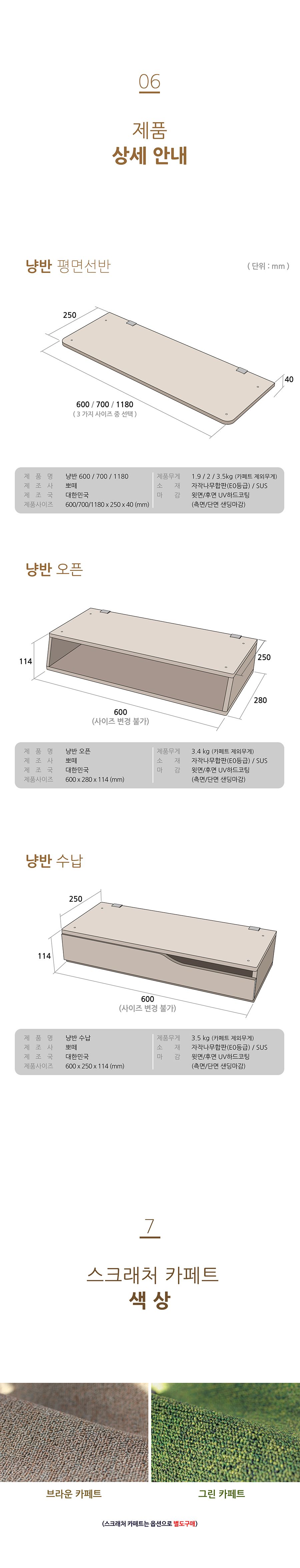[무료배송] 뽀떼 냥반 I 8번째
