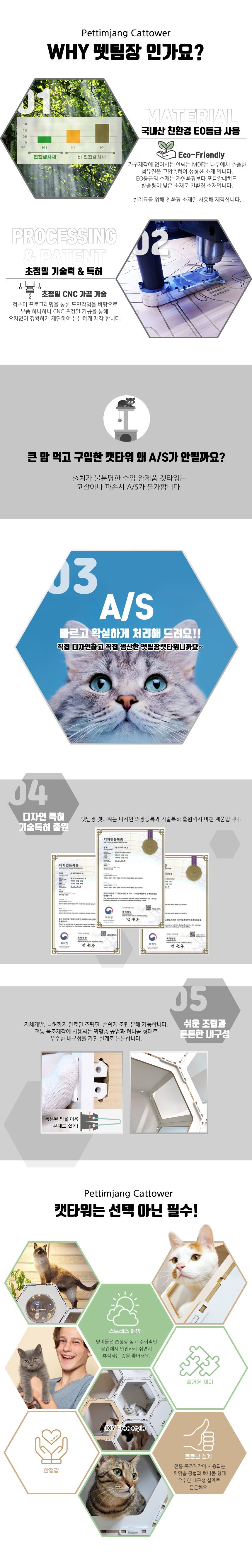 [무료배송] 펫팀장 캣타워 5단 슬라이드 비치/화이트 2번째