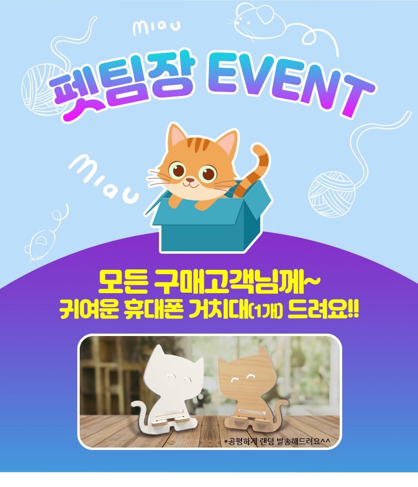 [무료배송] 펫팀장 캣타워 5단 슬라이드 비치/화이트 10번째