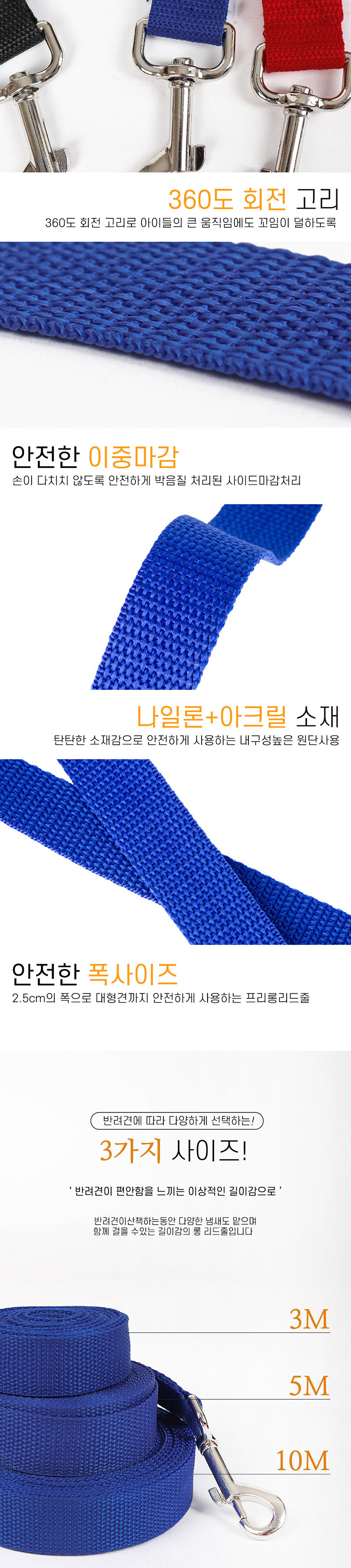 [무료배송] 딩동펫 강아지 리드줄 프리 롱리드줄 블랙/블루/레드 3M-10M 2번째