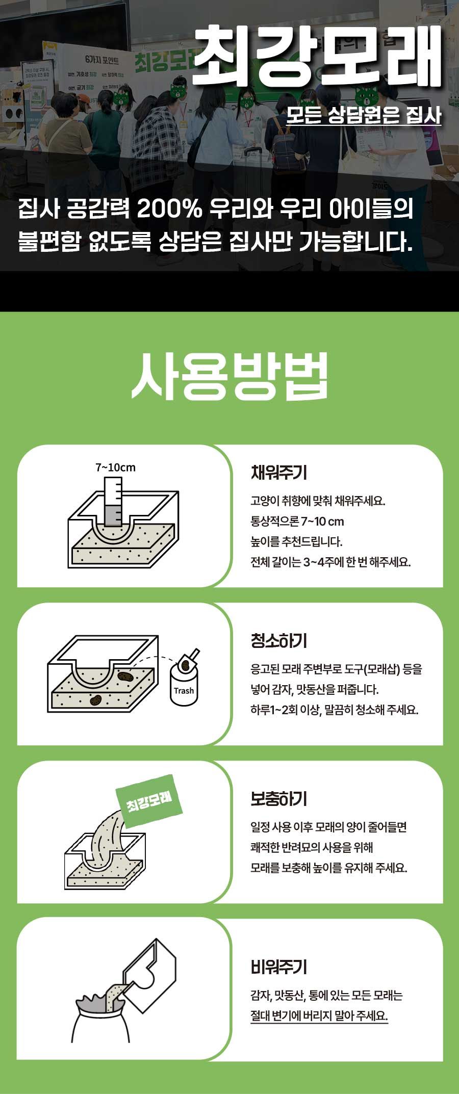 [NEW신상]최강모래 최적의 조합 B2 고운입자 무향 6kg*3개 11번째