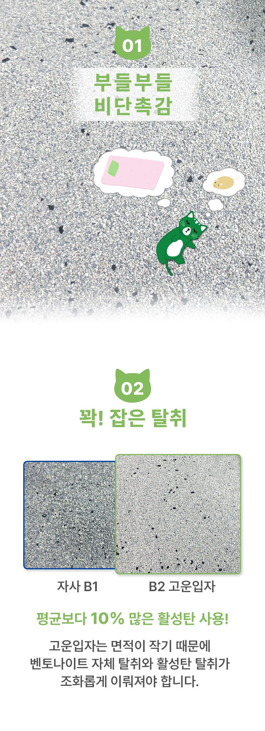 [NEW신상]최강모래 최적의 조합 B2 고운입자 무향 6kg*3개 5번째