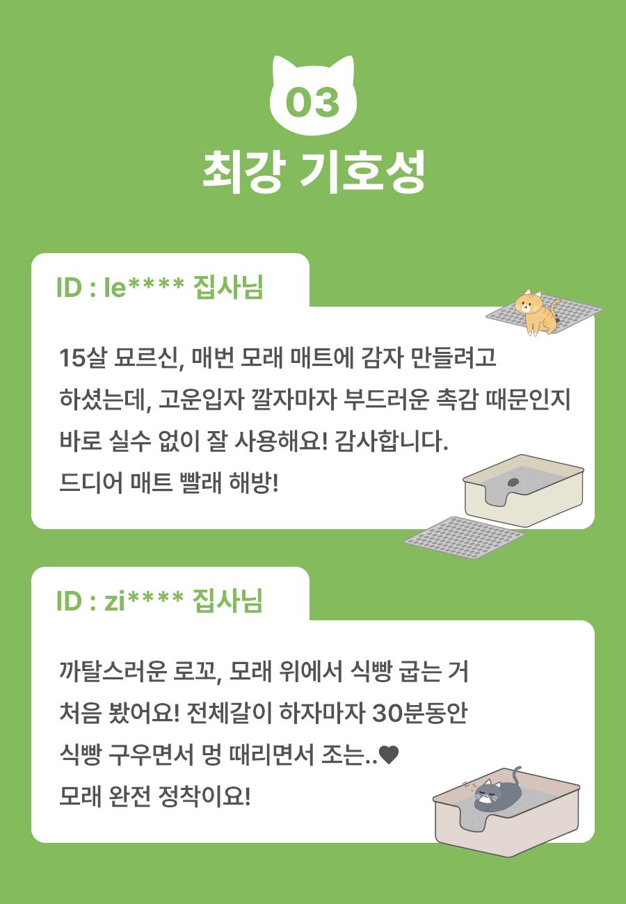 [NEW신상]최강모래 최적의 조합 B2 고운입자 무향 6kg*3개 4번째