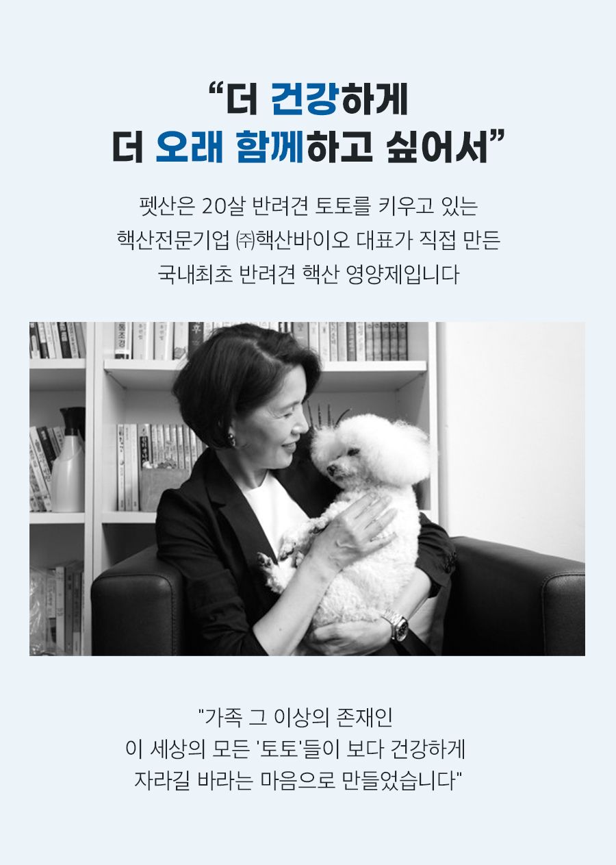 [무료배송] 펫산 독 핵산 영양제 2g*30p 4번째