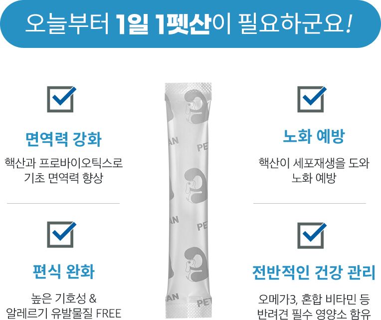 [무료배송] 펫산 독 핵산 영양제 2g*30p 3번째