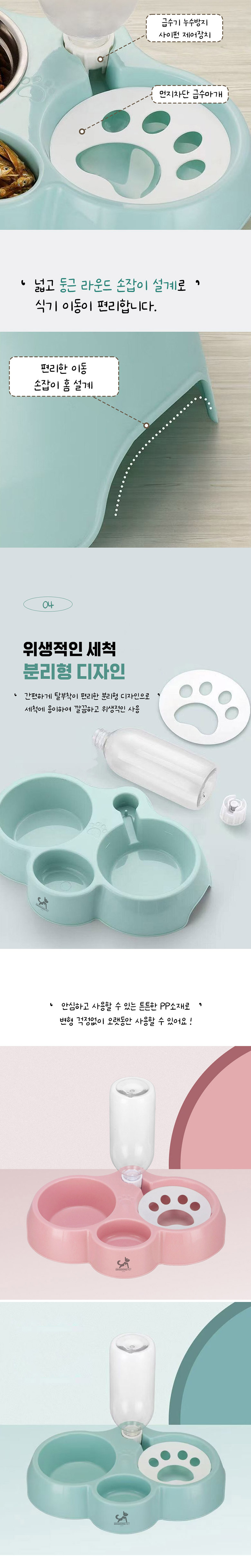 [NEW신상] [무료배송] 딩동펫 반려동물 3in1 구름 반자동 급수식기 민트/핑크 3번째