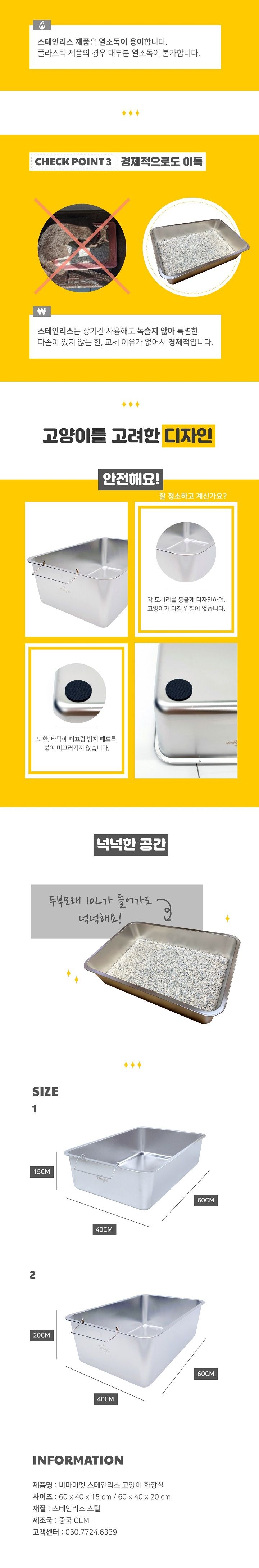 [무료배송] 비마이펫 고양이 스테인리스  화장실 대형/특대형 4번째
