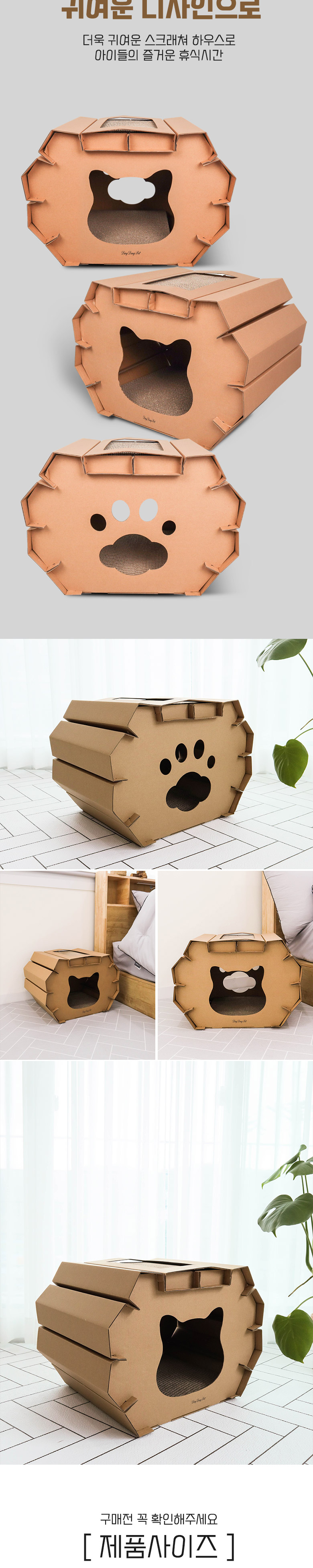 [NEW신상][무료배송] 딩동펫 고양이 펌킨 스크래쳐 하우스 3번째