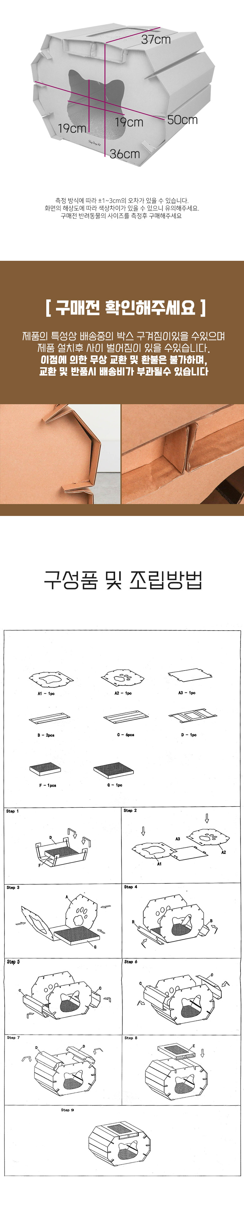 [NEW신상][무료배송] 딩동펫 고양이 펌킨 스크래쳐 하우스 4번째