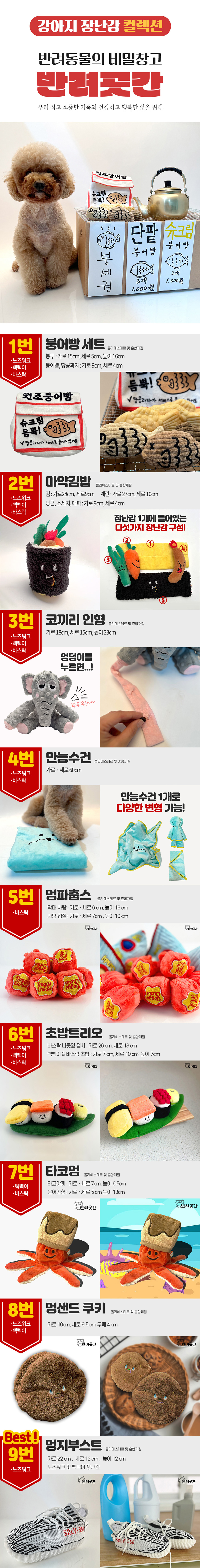 [무료배송] 반려곳간 독 간식숨기기 노즈워크장난감 16종 1번째