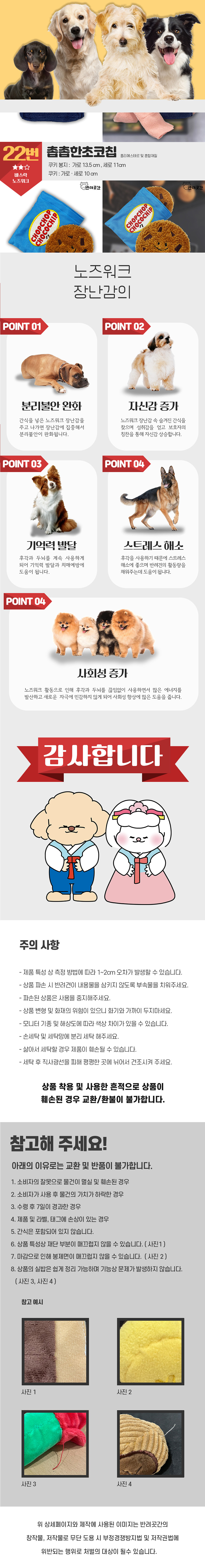 [무료배송] 반려곳간 독 간식숨기기 노즈워크장난감 16종 3번째