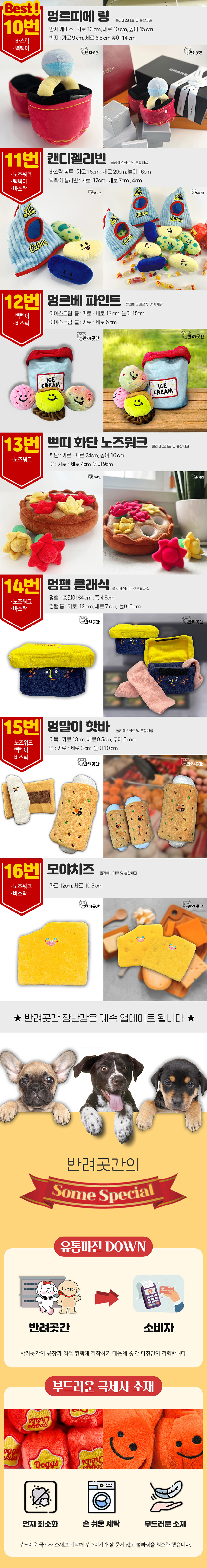[무료배송] 반려곳간 독 간식숨기기 노즈워크장난감 16종 2번째