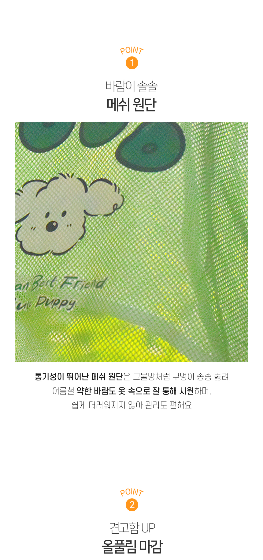 [NEW신상][무료배송] 개과천선 프리니 쿨 메쉬 나시 (그린/핑크/블루) 4번째
