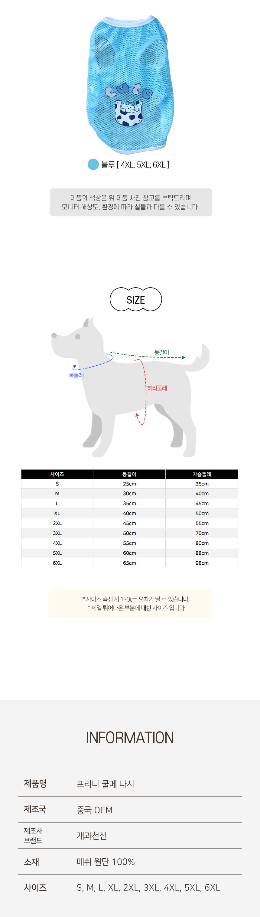[NEW신상][무료배송] 개과천선 프리니 쿨 메쉬 나시 (그린/핑크/블루) 7번째
