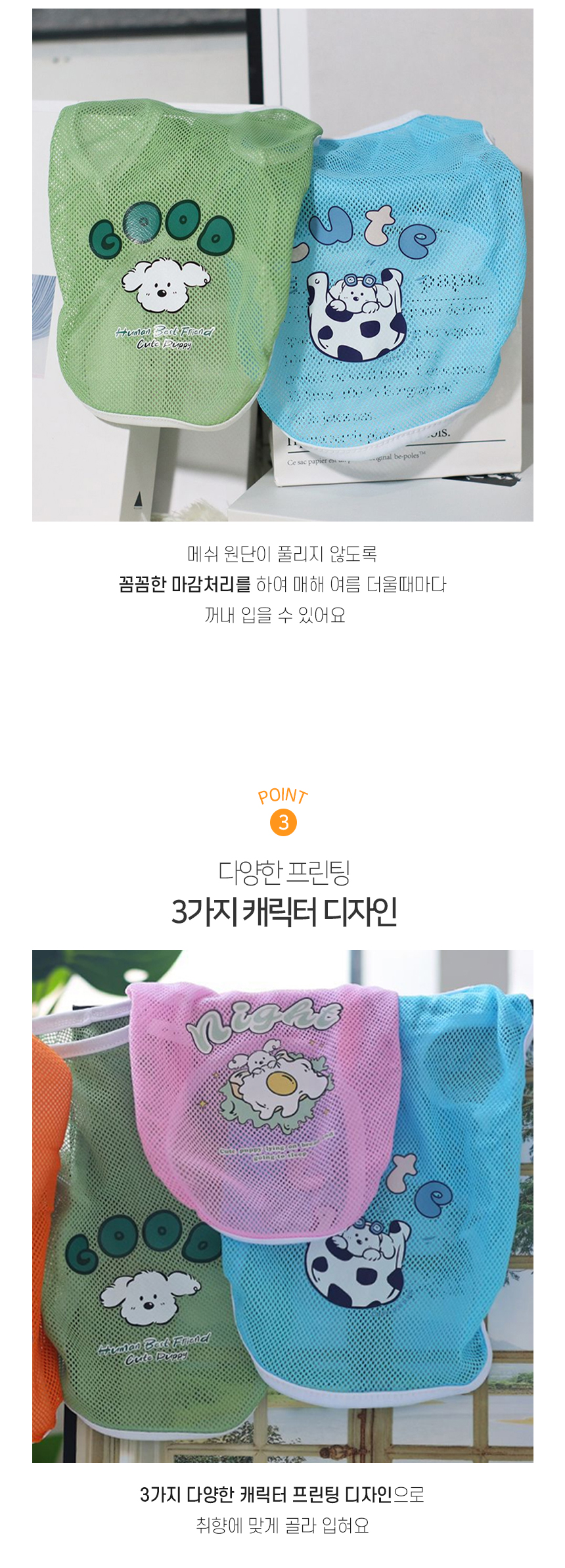 [NEW신상][무료배송] 개과천선 프리니 쿨 메쉬 나시 (그린/핑크/블루) 5번째