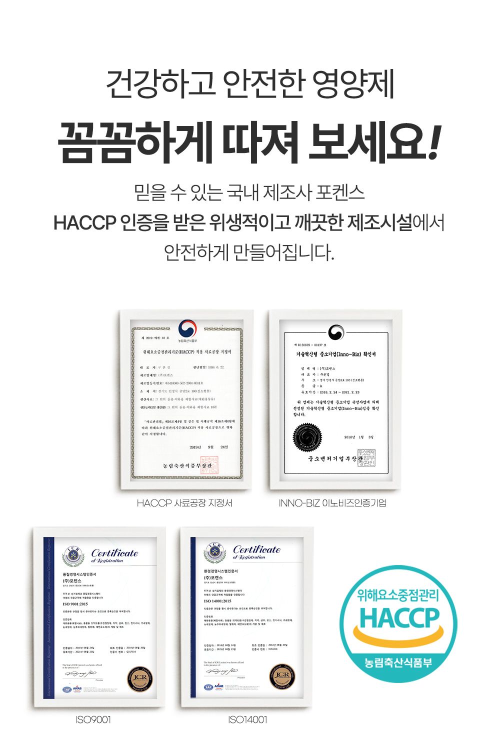 포켄스 독 NEW 뉴트리션 트릿 미니 피부&피모 168g 10번째