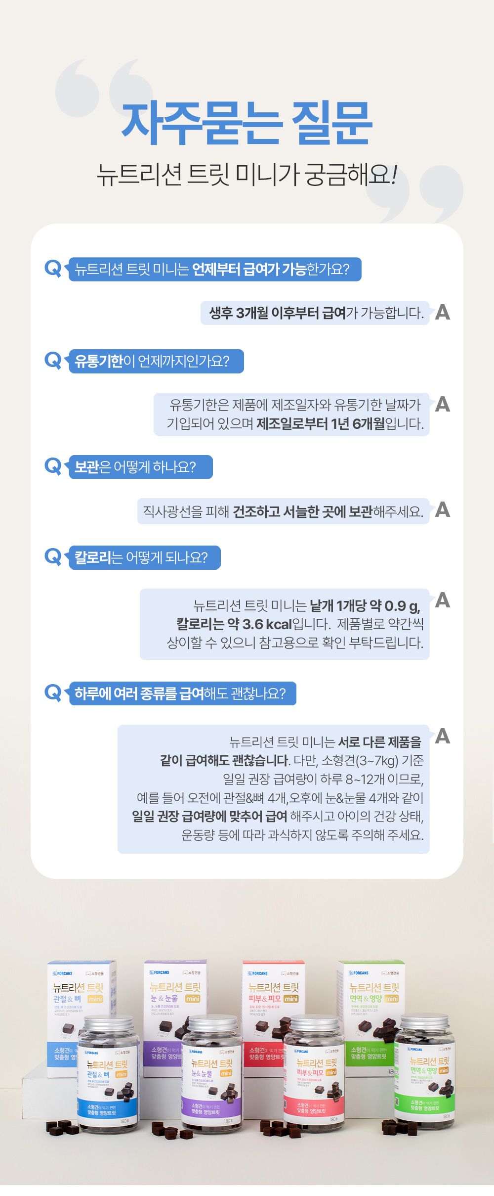 포켄스 독 NEW 뉴트리션 트릿 미니 피부&피모 168g 9번째